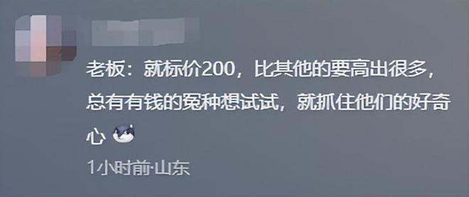 JDB电子试玩平台上海白粥“刺客”后续！市监所回应原材料曝光网友：大冤种(图2)