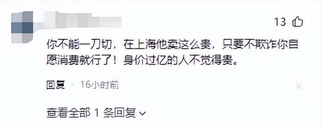 JDB电子试玩平台上海白粥“刺客”后续！市监所回应原材料曝光网友：大冤种(图7)